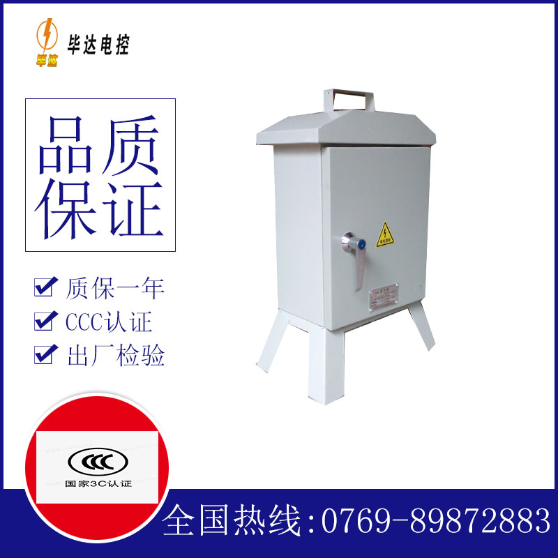 岭口镇临时配电箱